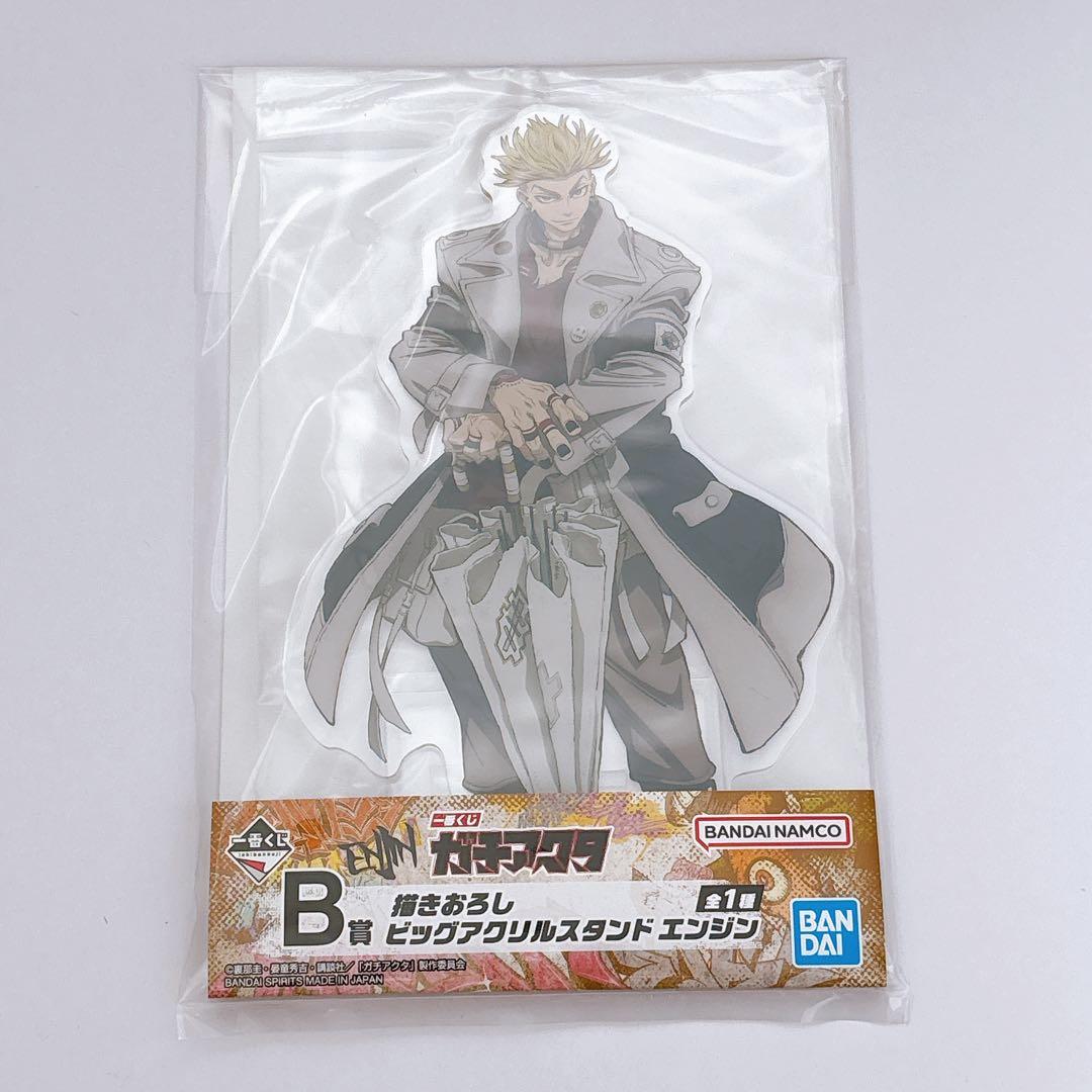 数日限定】ガチアクタ 一番くじ B賞 エンジン ビックアクリルスタンド