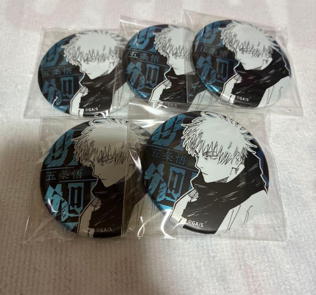 呪術廻戦 呪術 呪術廻戦展 五条悟 缶バッジ まとめ売り