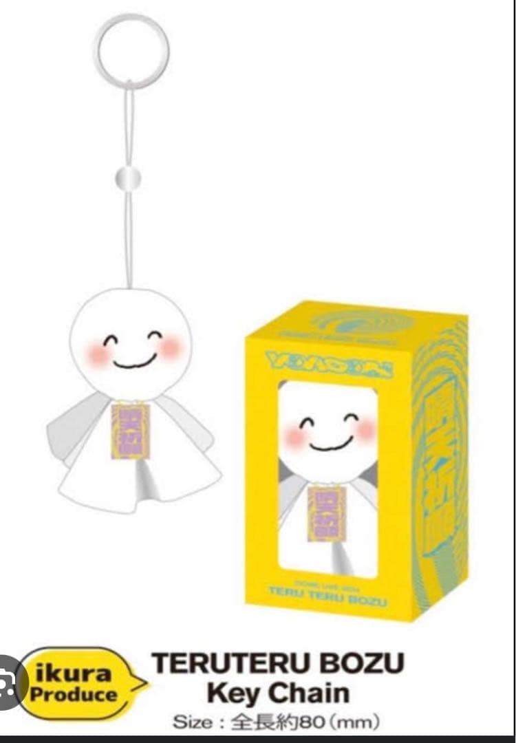 【新品未開封】YOASOBI TERU TERU BOZU キーチェーン