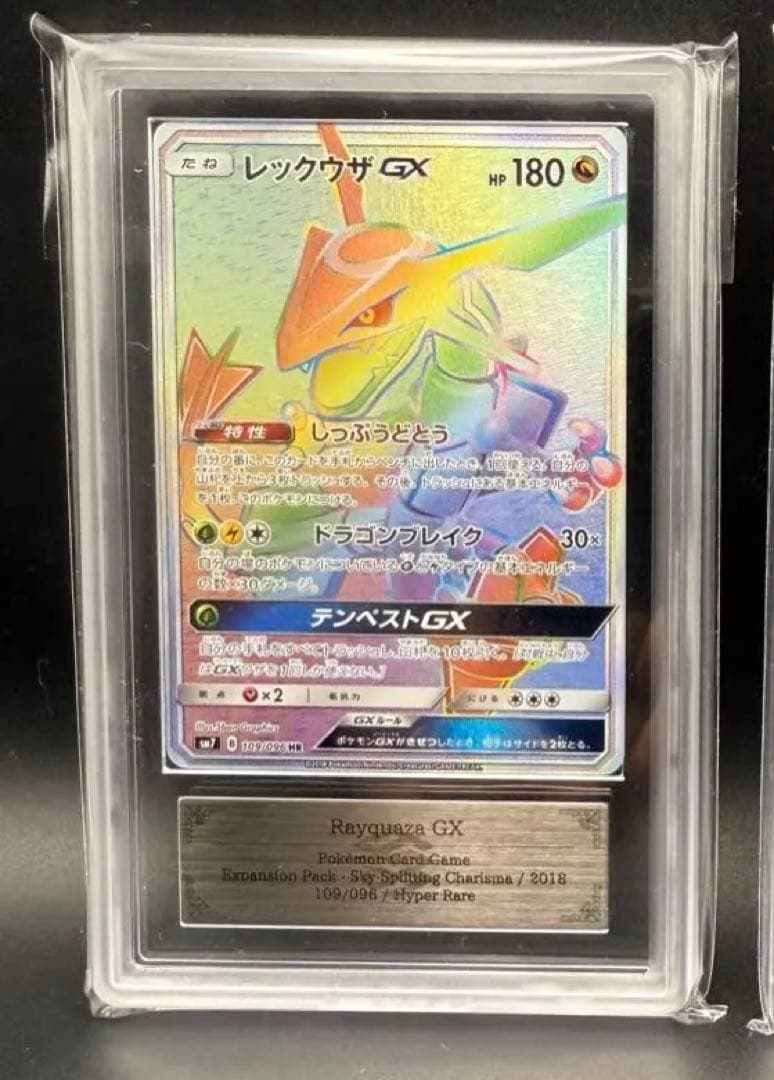 レックウザgx HR ARS10