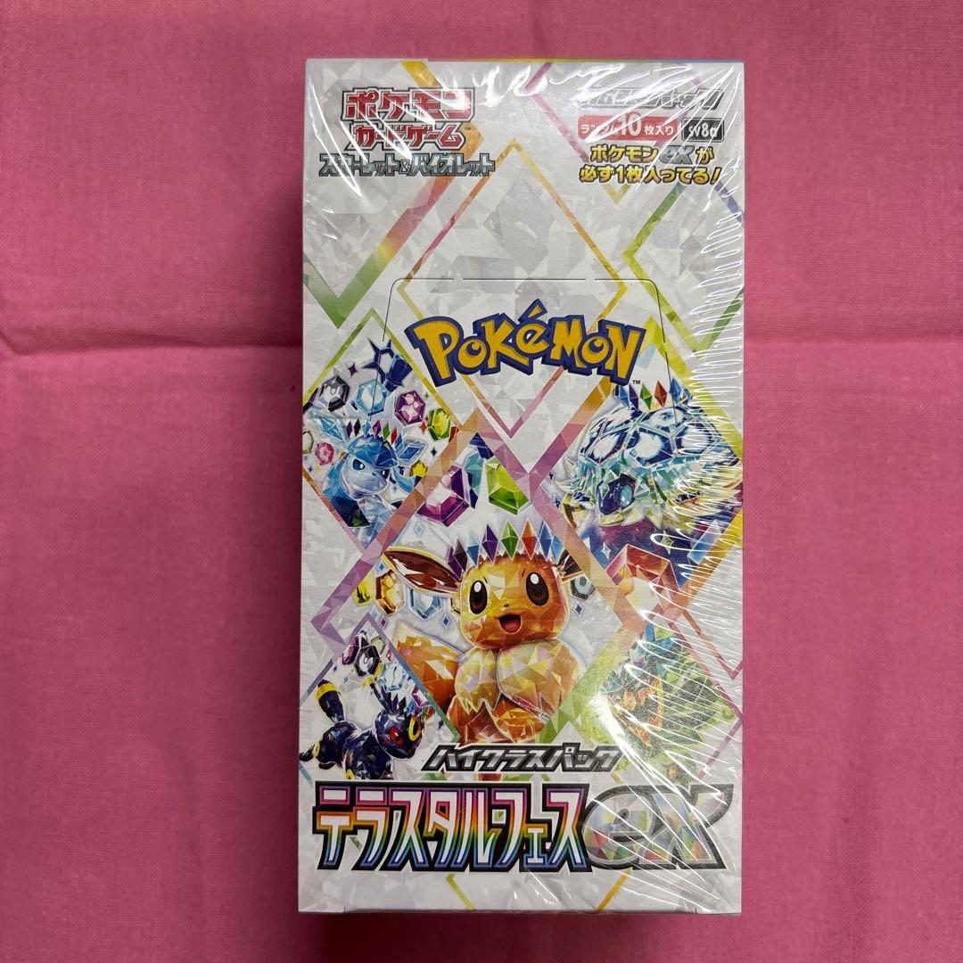 テラスタルフェス　Box