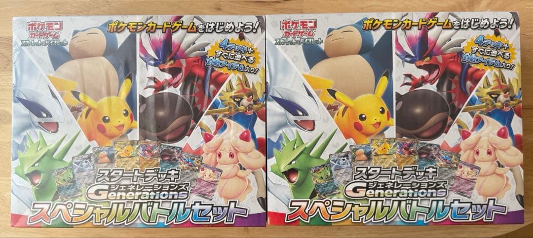 スタートデッキジェネレーションズ 未開封 シュリンク付き スペシャル