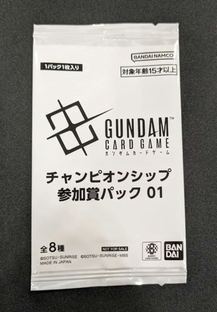 ガンダムカードゲーム チャンピオンシップ 参加賞パック01 未開封