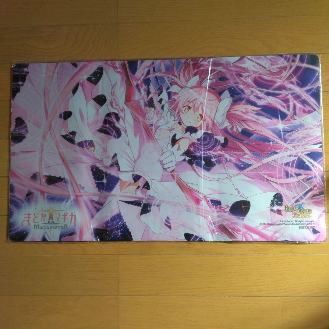 抹*認様 ビルディバイド 魔法少女まどか☆マギカ 特製プレイマット 優勝賞品 ま