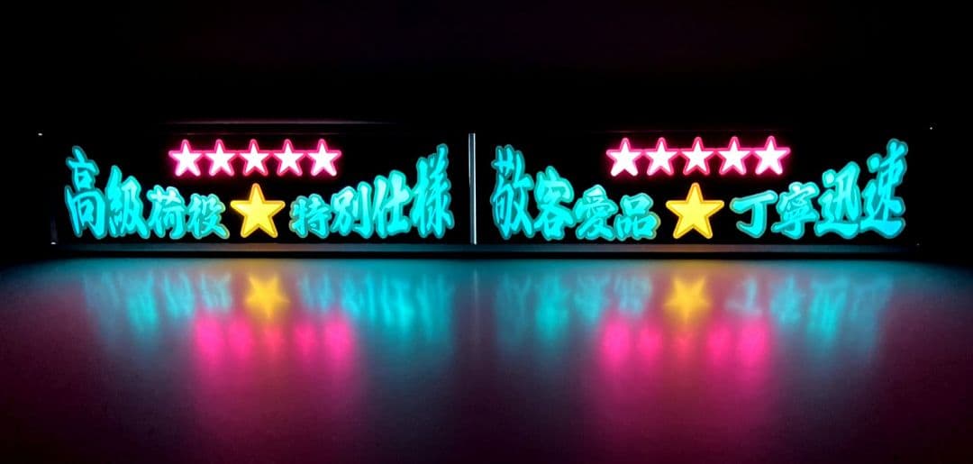 ワンマンアンドン灯839カーテンレール挟み込み取り付け仕様 Yahoo!オークション - ワンマンアンドン灯Lサイズ カーテンレール挟み