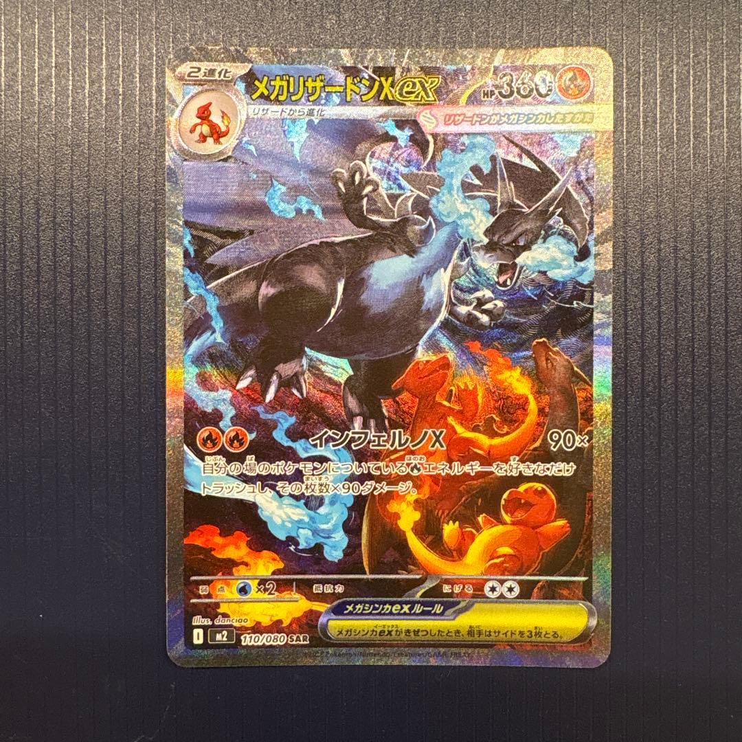 466 MTG タタル・タル / チョコボトラック FOIL 英語