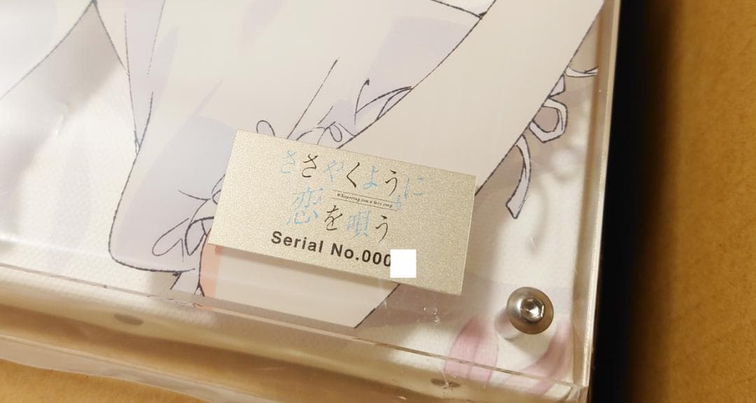 ささやくように恋を唄う 直筆サイン入りレイヤードグラフ F6サイズ