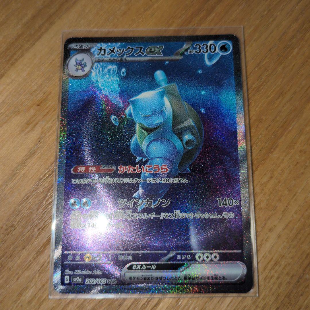 カメックスGX ポケモンカード 330HP PSA9鑑定済〕カメックスGX【SR】{057/054}