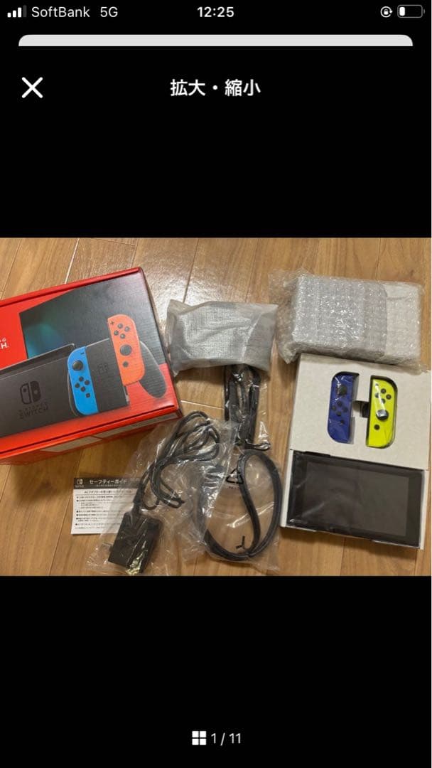 【美品】Nintendo Switch 本体 ジョイコン ブルー×ネオンイエロー