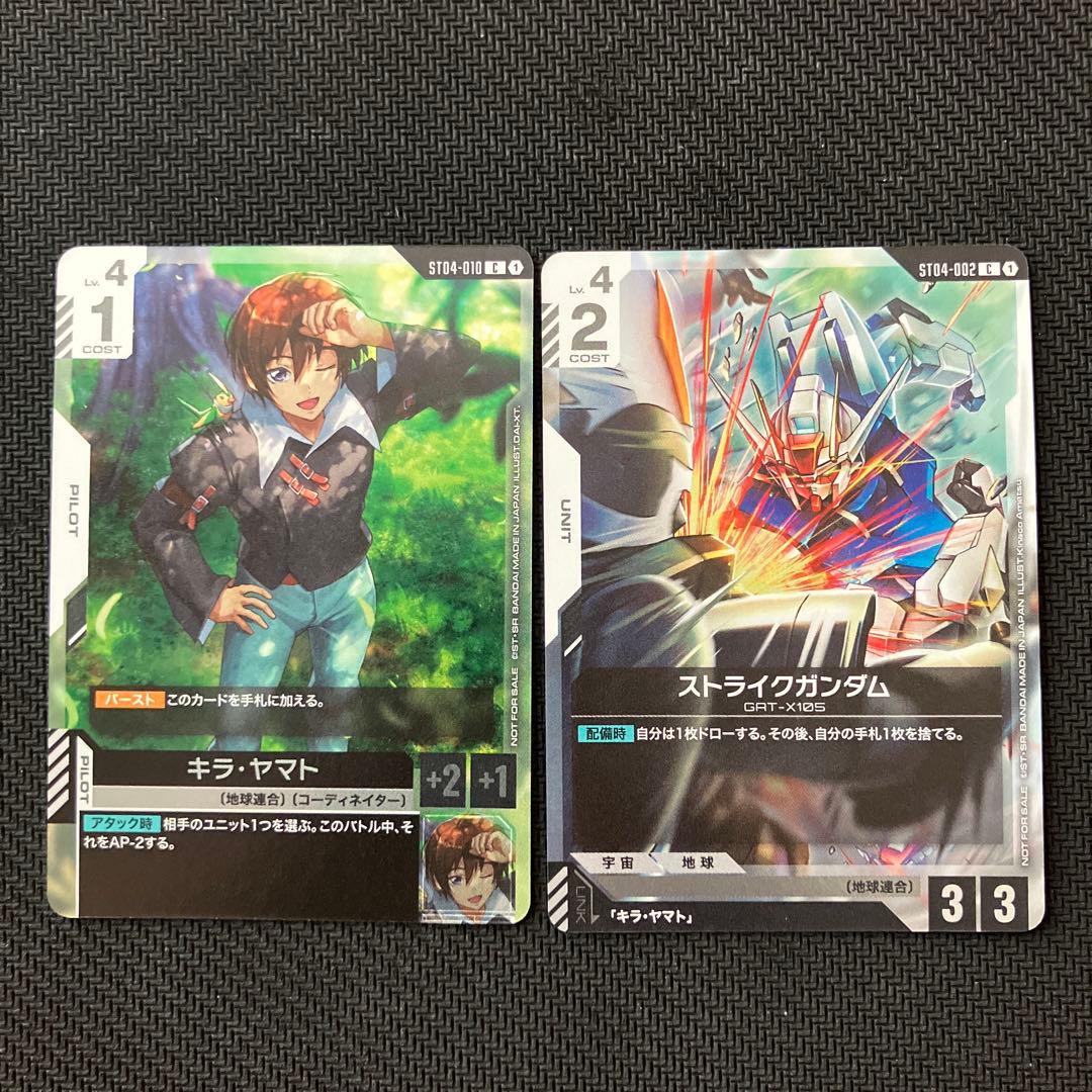 ガンダムカードゲーム プロモ キラ・ヤマト ストライクガンダム - メルカリ