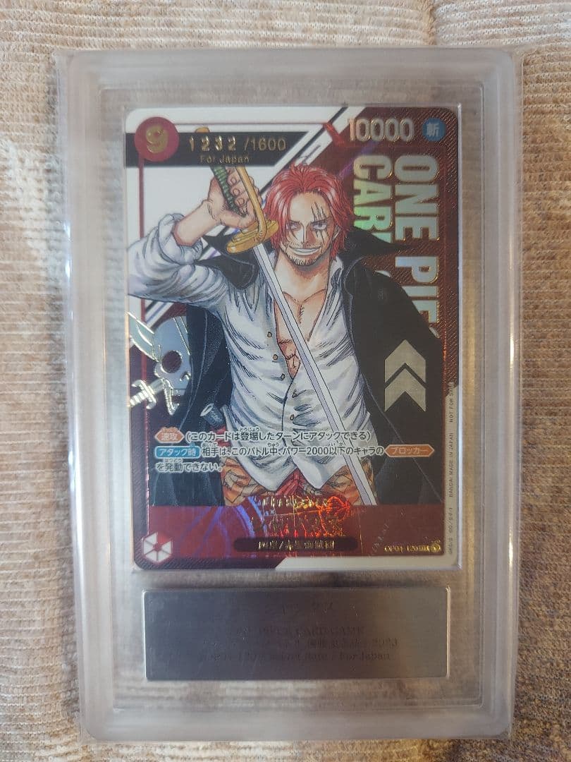 最安値！日本版　フラッグシップ　シャンクス 　シリアル　ARS10