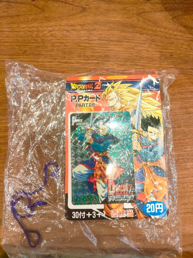 【新品】ドラゴンボールZ PPカード PART2B 30枚+3＋1枚