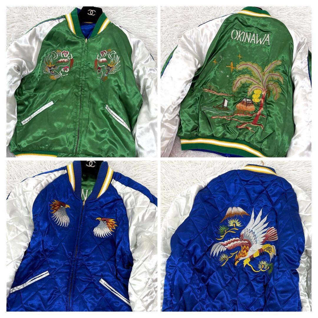 美品　橋本商会　牡鹿　リバーシブルスカジャン　鷹　龍　沖縄　グリーン×ブルー