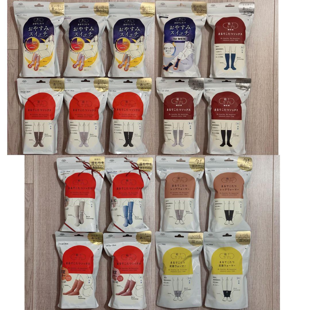 靴下サプリ　まるでこたつおやすみスイッチ　まるでこたつソックス　レッグウォーマー