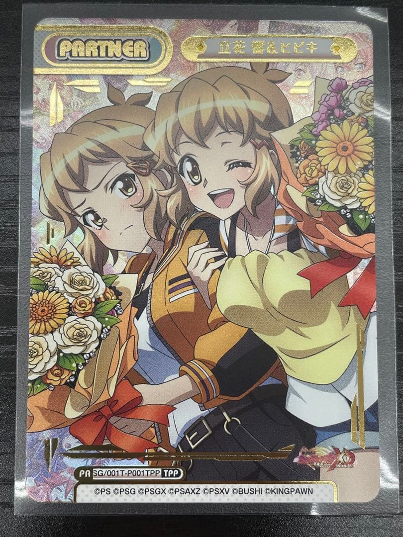 立花 響 ＆ ヒビキ TPP Reバース 箔押し シンフォギア BP 立花 響[Another]（箔押し入り） 販売 | 戦姫絶唱シンフォギアXD