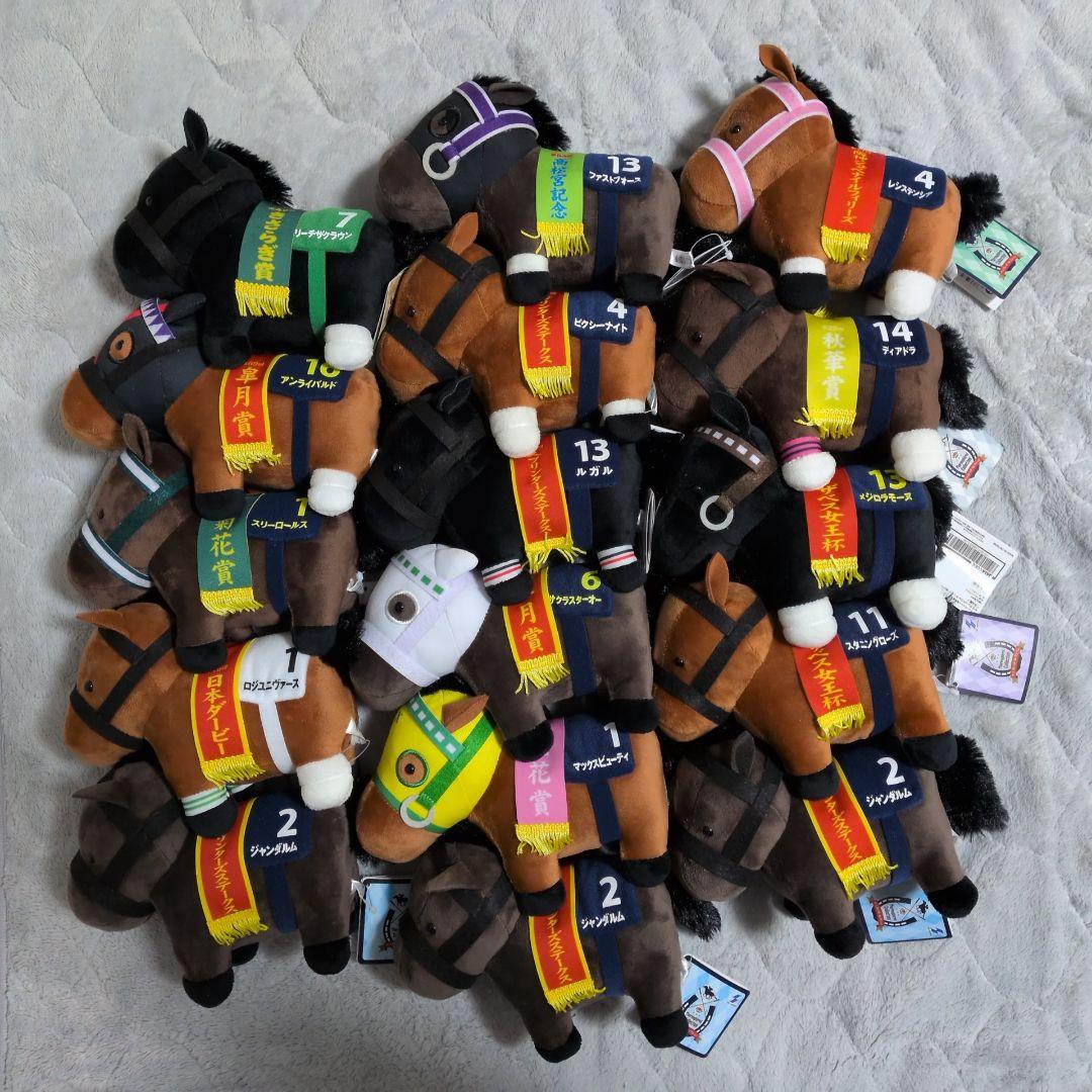 【新品タグ付き】サラブレッドコレクション ぬいぐるみ 16点セット