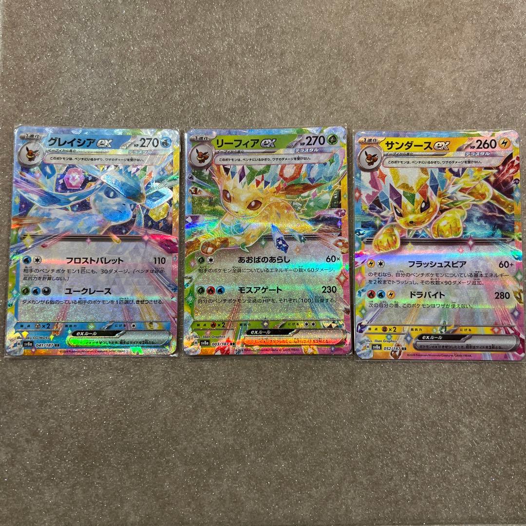 リーフィアex サンダースex シャワーズex まとめ売り - メルカリ