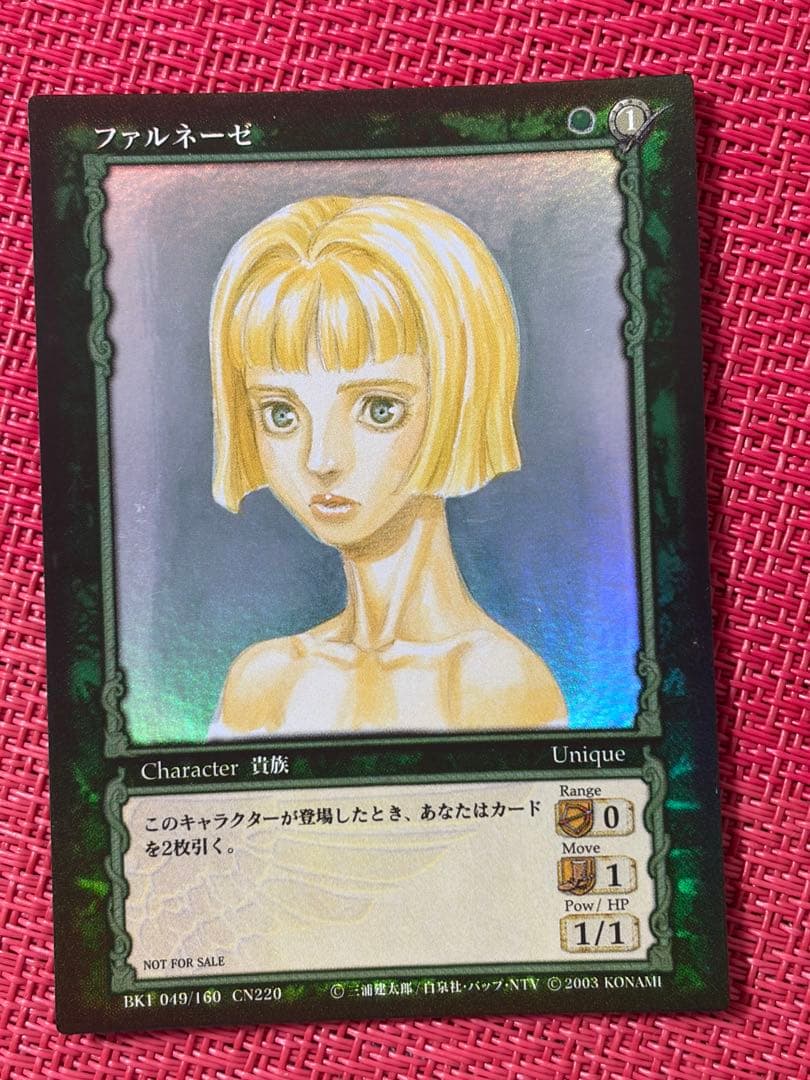非売品 ベルセルク TCG ファルネーゼBK1 049/160 パラレルレア