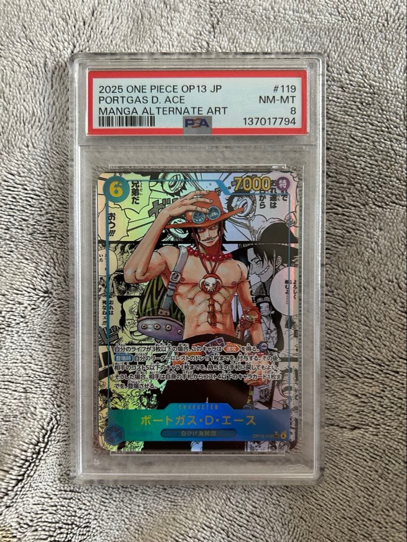 ラ*読様 ワンピースカード　エース　コミパラ　psa8 Amazon.co.jp: one piece ワンピースカードゲーム コミパラ エース 品