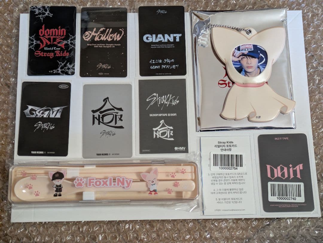 StrayKids I.N アイエン セット - メルカリ