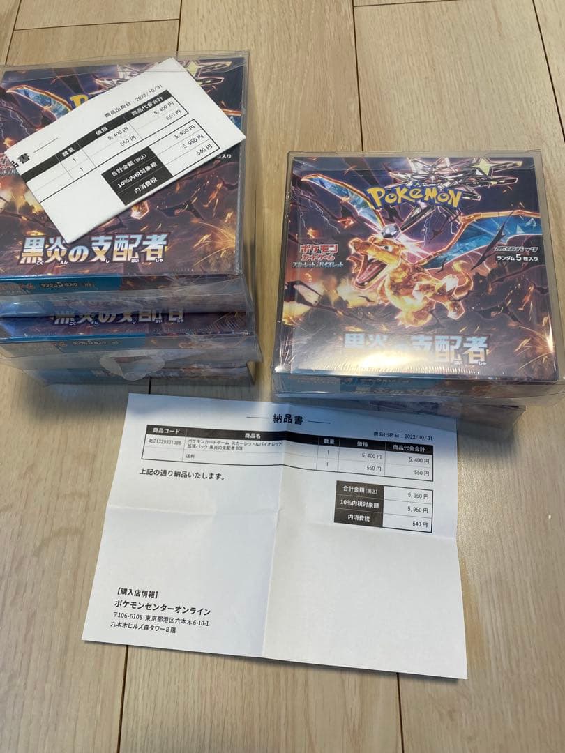 ポケカ　黒炎の支配者　5box シュリンク付き