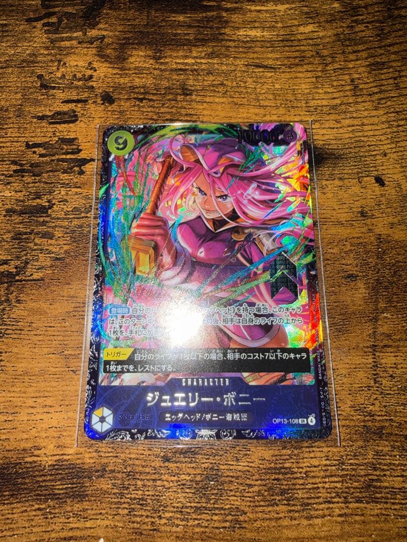 ワンピースカード ジュエリーボニー フラッグシップ - メルカリ