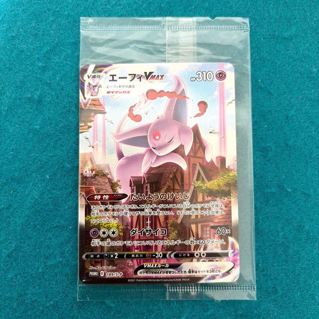 エーフィvmax sa仕様 未開封