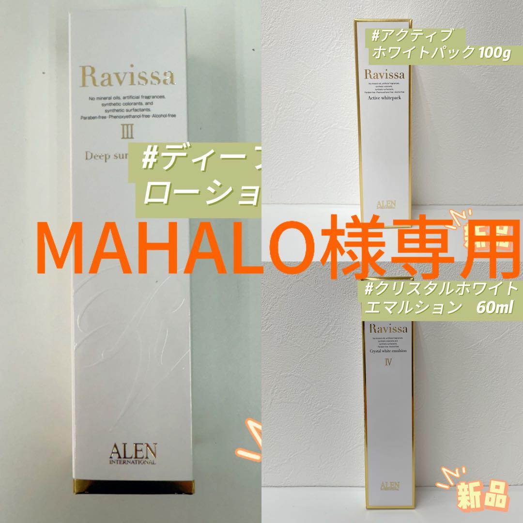 アレン 3点セット