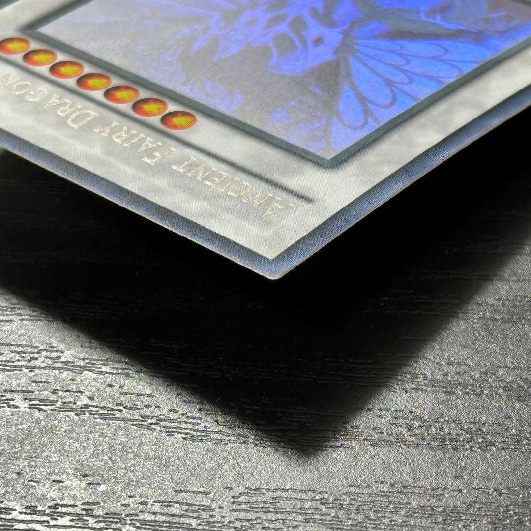 遊戯王 エンシェントフェアリードラゴン ホロ ゴースト 英語 - メルカリ