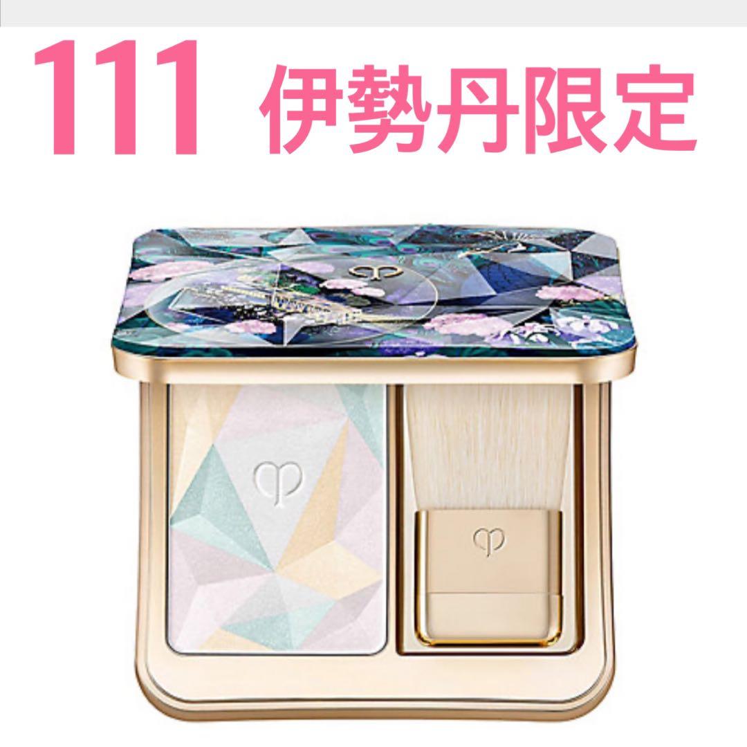 クレドポーボーテ ル レオスールデクラ 111 ホリデーコレクション　伊勢丹限定