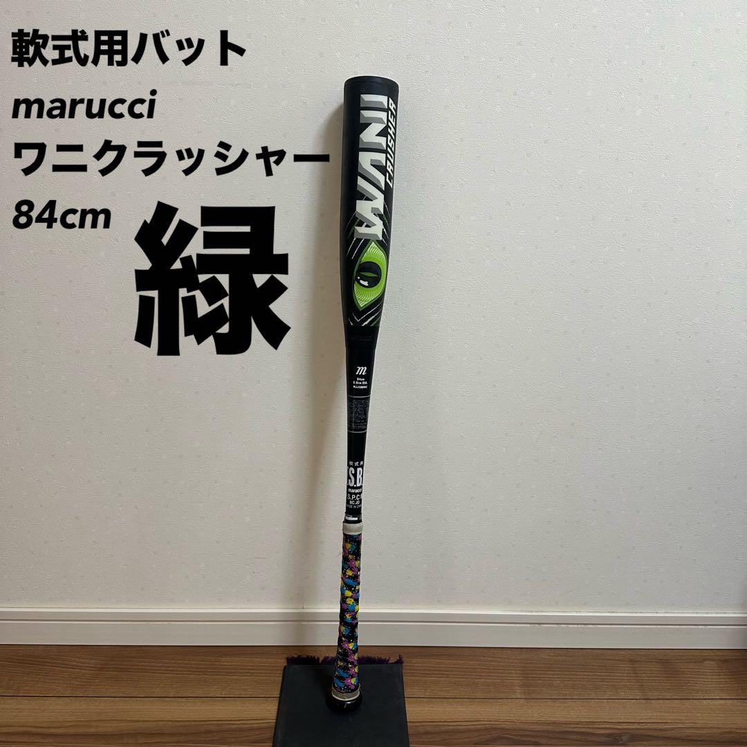 marucci ワニクラッシャー 84cm 緑 軟式用バット 中古品 マルチ - メルカリ