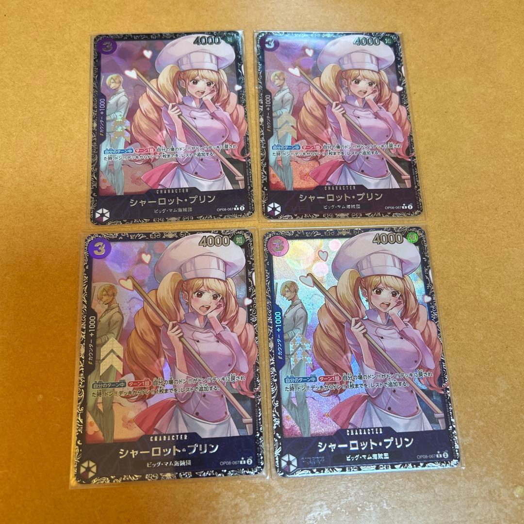ワンピースカードゲーム シャーロット・プリン フラッグシップ未開封4枚