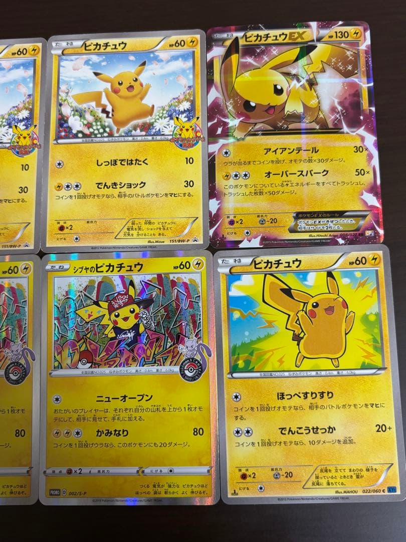 ポケモンカード ピカチュウ ホロカードセット - メルカリ