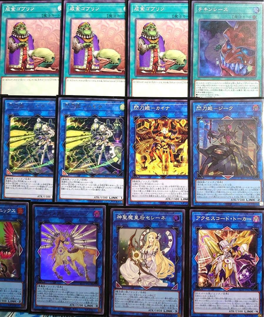 D12】遊戯王 閃刀姫 デッキ 手札誘発あり 本格構築済みデッキ - メルカリ