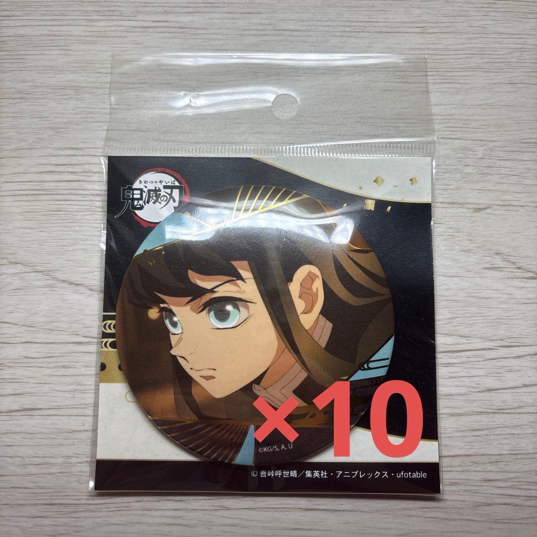 鬼滅の刃 箔押し 缶バッジ Vol. 3 時透無一郎 10個 鬼滅の刃 箔押し缶バッジ Vol.3 【2025年12月発売】