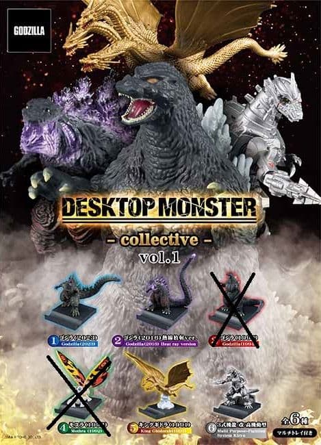 ゴジラ DESKTOP MONSTER vol.1　4種 DESKTOP MONSTER - collective - Vol.1 6個入りBOX[東宝]《発売済