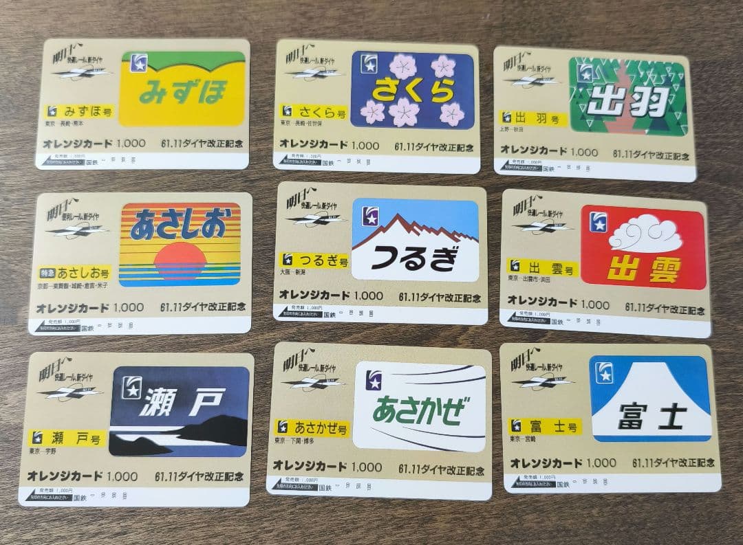 瀬戸　さくら　つるぎ　あさしお　みずほ　あさかぜ 富士　出雲　出羽　国鉄 HD]懐かしの寝台列車 Scene.6 最終 「さくら・はやぶさ」 Final