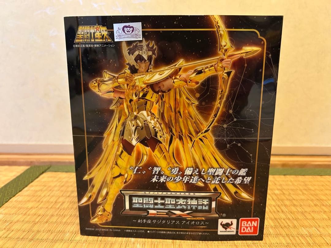 聖闘士聖衣神話EXサジタリアスアイオロス初回版
