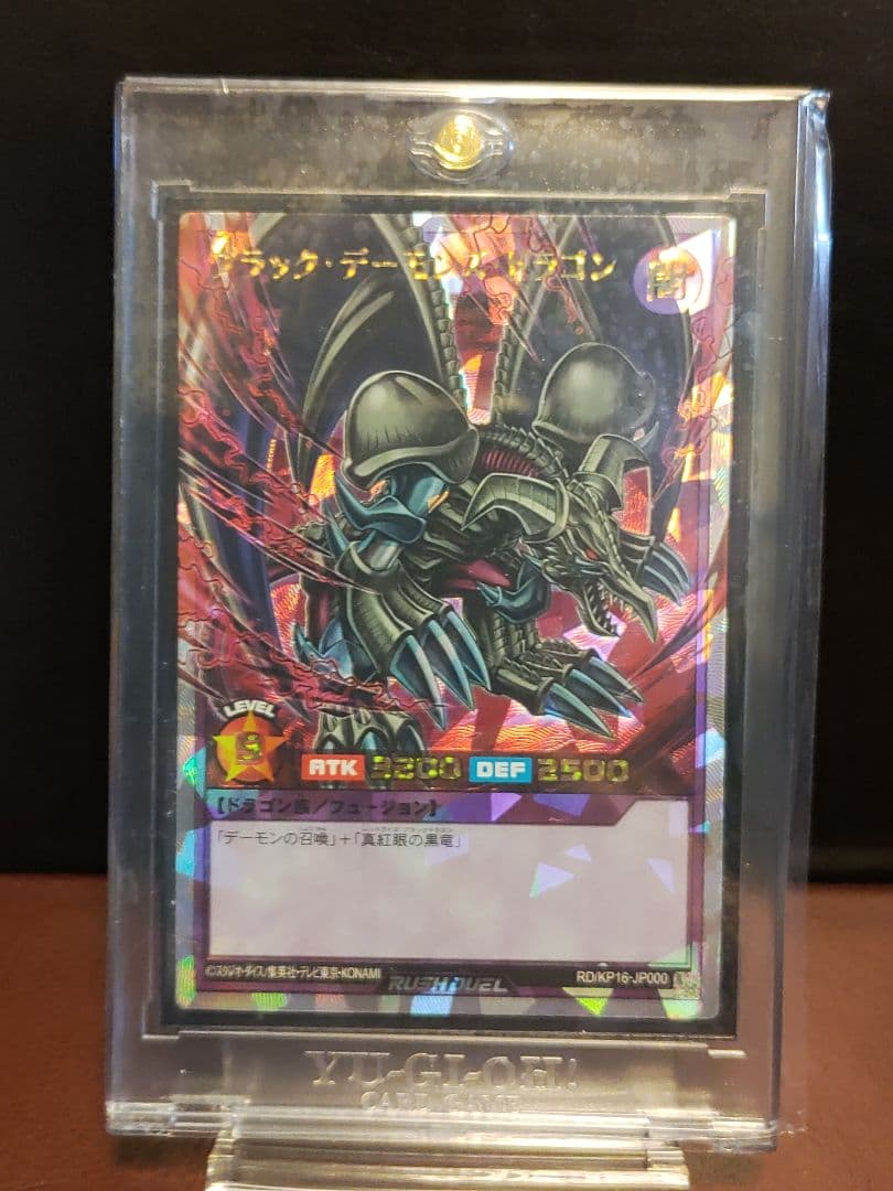 【遊戯王003RD】ブラックデーモンズドラゴン　オーバーラッシュレア