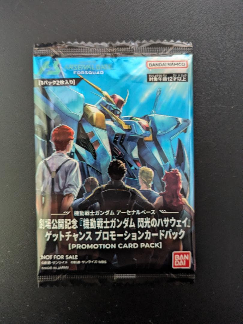 アーセナルベース閃光のハサウェイ - メルカリ