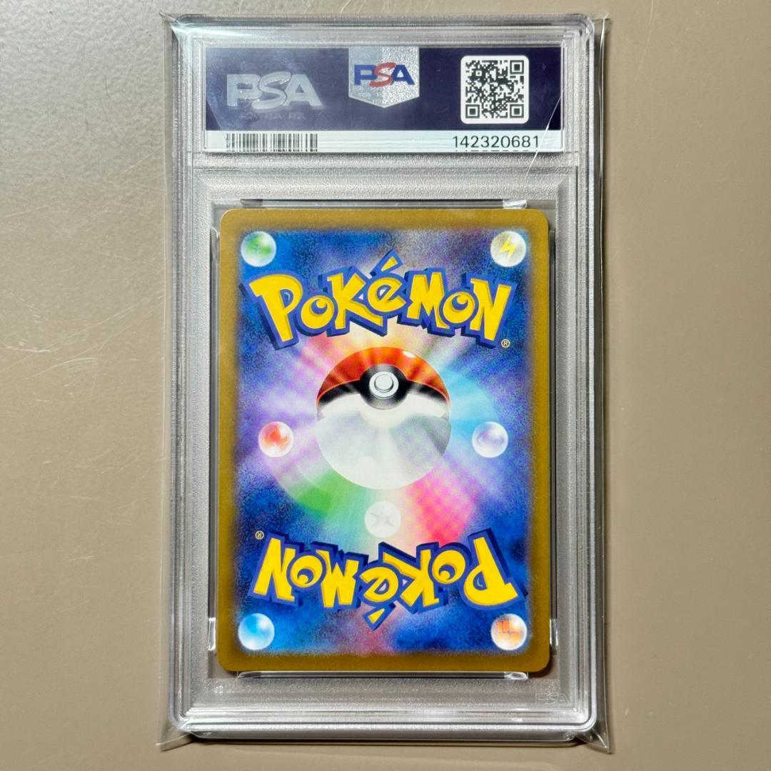 PSA10 メガカイリューex SAR M2a 246/193 メガドリーム - メルカリ