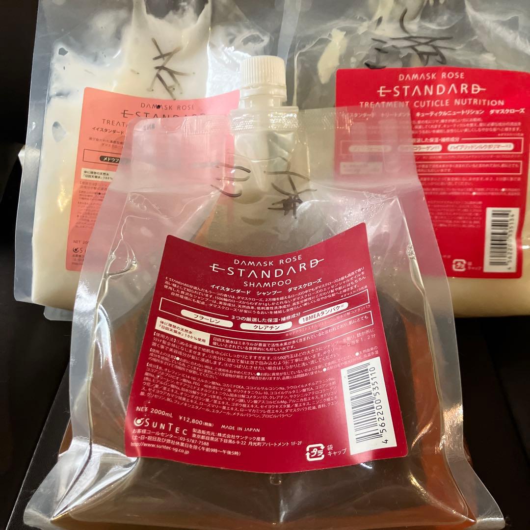 E-STANDARD シャンプー & トリートメントセット ローズ