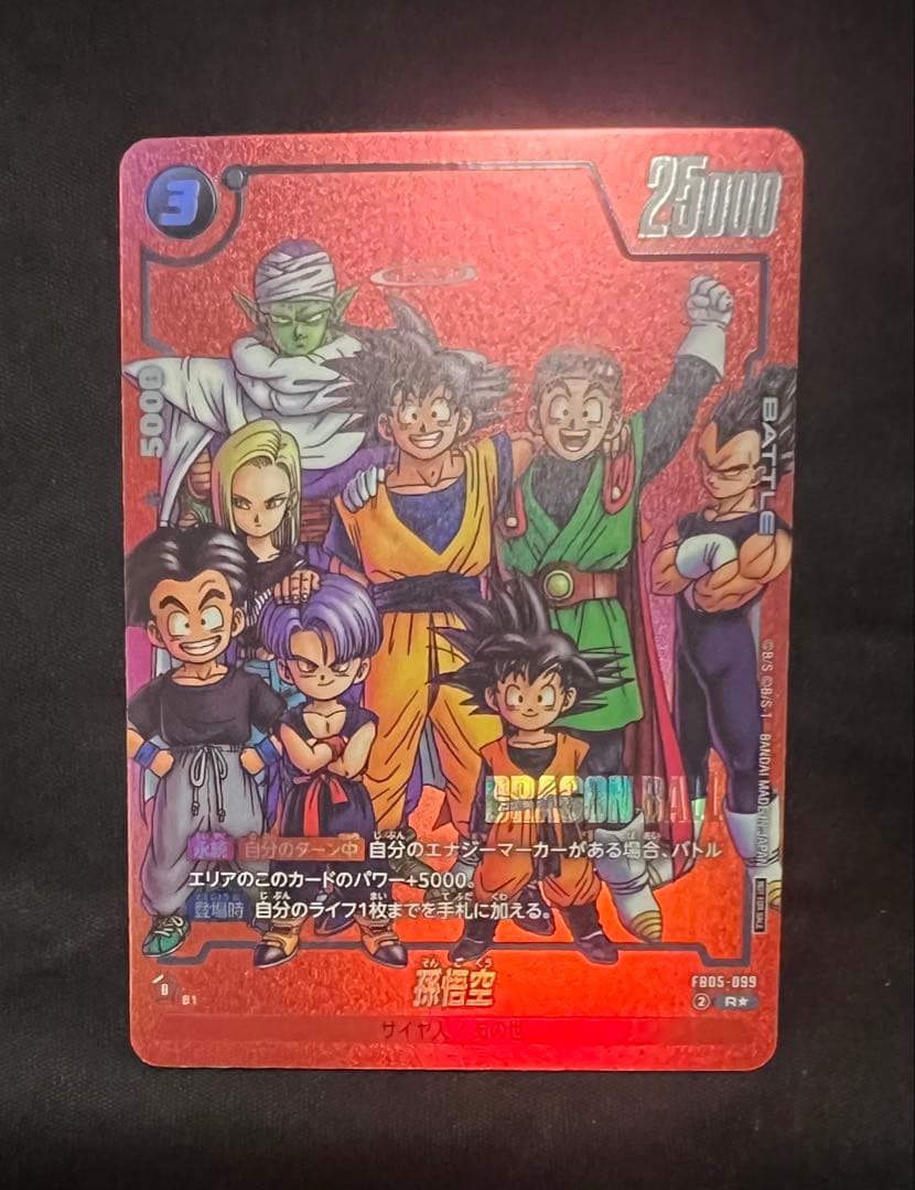 孫悟空　プロモ　ドラゴンボール　リミテッドパック　MANGA ver.01