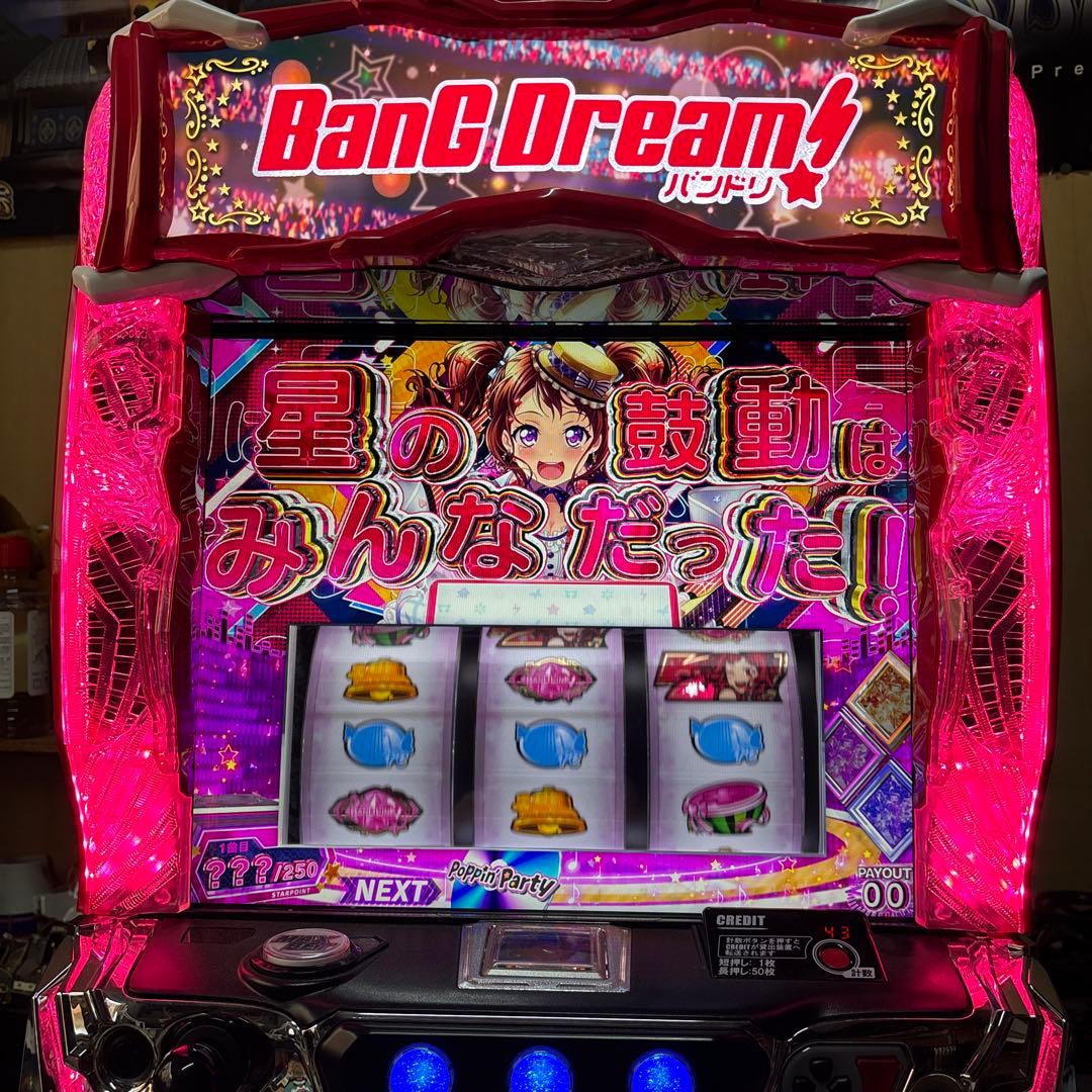 バンドリS11 バイブスイッチ付き 頼める便 パチスロ 実機 ユニット付き