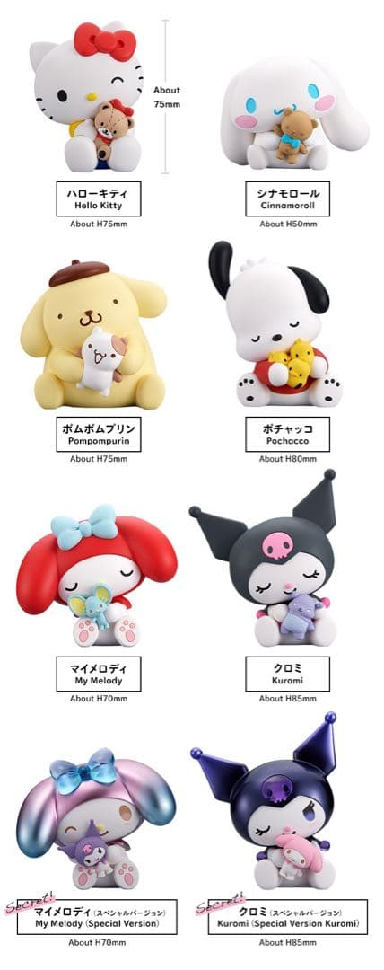 PERIHAPI！ 肩ズンHug. Hello Kitty … シナモロール - メルカリ