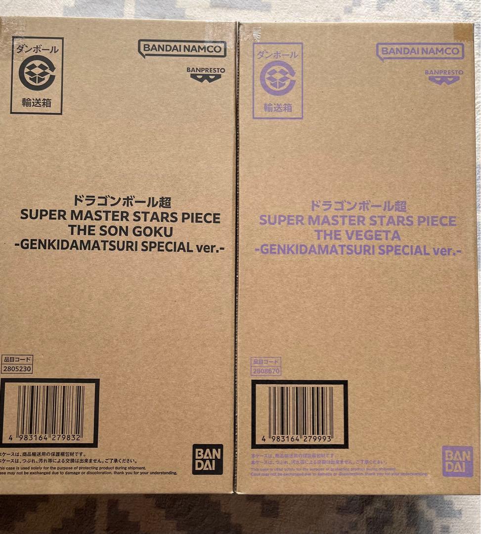 ドラゴンボール40周年イベント ゲンキダマツリsmsp 孫悟空 ベジータ未開封