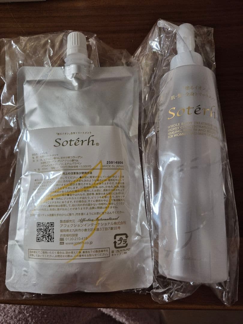 ソティル　２００ml　プッシュ型容器つき