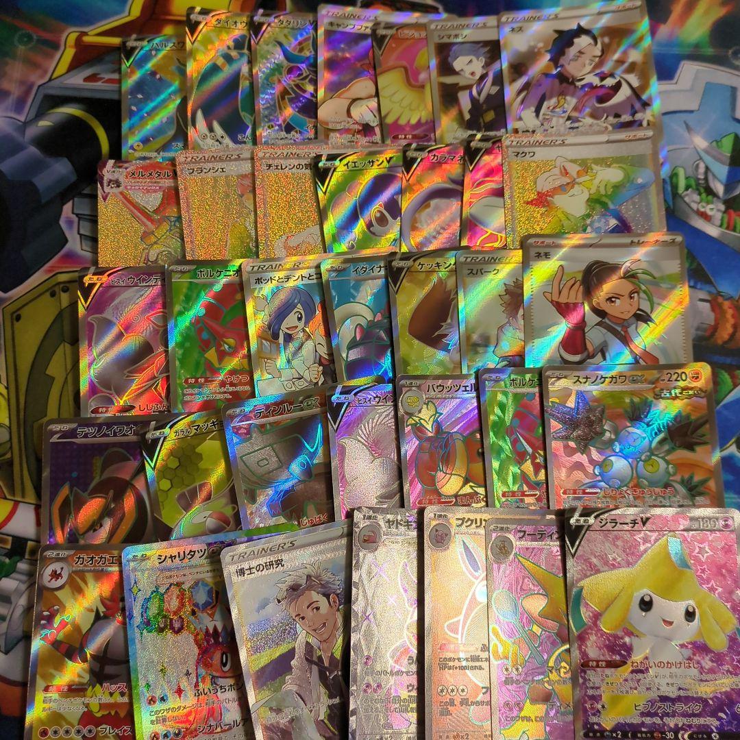 ポケモンカード ポケカ SR HR まとめ売り 大量 35枚 即買いOK