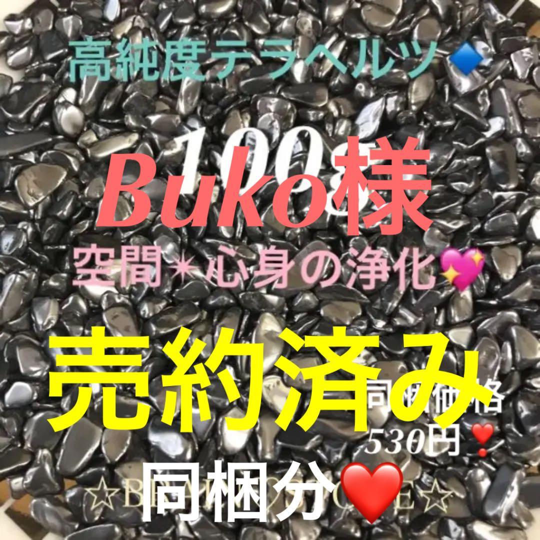 ★限定お買得★人類の叡智の結晶【100g♢高純度テラヘルツ鉱石さざれ小粒】❤️