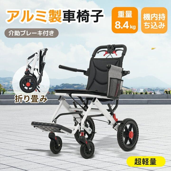 【最終値下げ・説明文必読】簡易車椅子　新品未使用